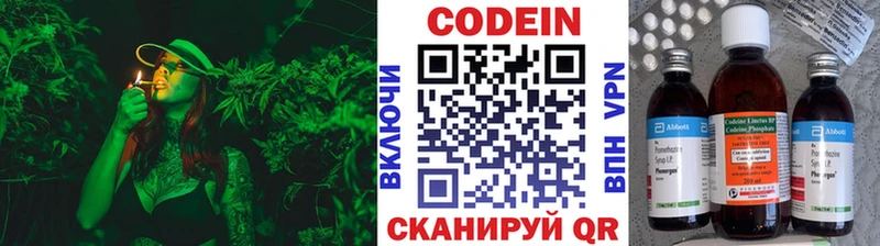 Кодеиновый сироп Lean Purple Drank  Оленегорск 