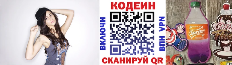 Кодеиновый сироп Lean напиток Lean (лин) Оленегорск