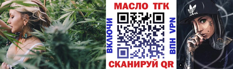 ТГК гашишное масло  mega ONION  Оленегорск 